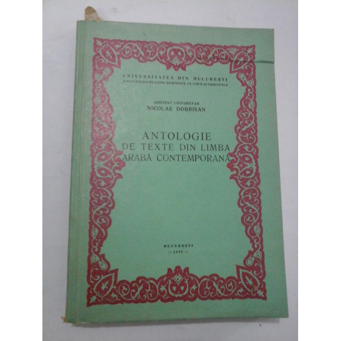 ANTOLOGIE DE TEXTE DIN LIMBA  ARABA  CONTEMPORANA - NICOLAE DOBRISAN